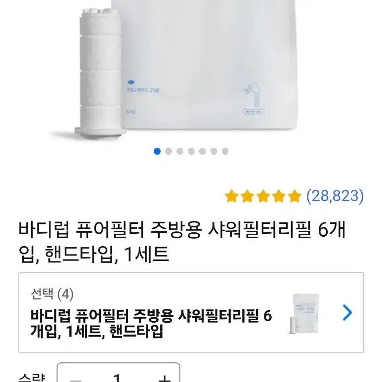 퓨어썸 정수필터 3종 (전량구매시 50,000원 택포)