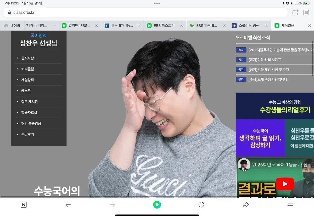 심찬우 프리패스 양도