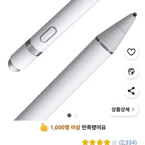 정전식 스마트팬 팝니다.