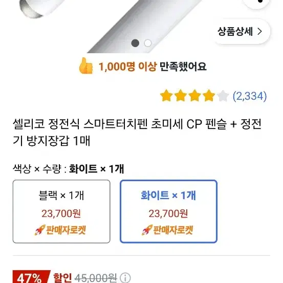 정전식 스마트팬 팝니다.