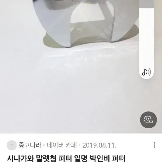 야마모또 신형 말렛퍼터 새상품 사진6장