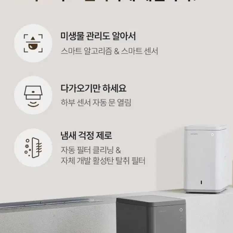 쿠쿠음식물처리기 새상품