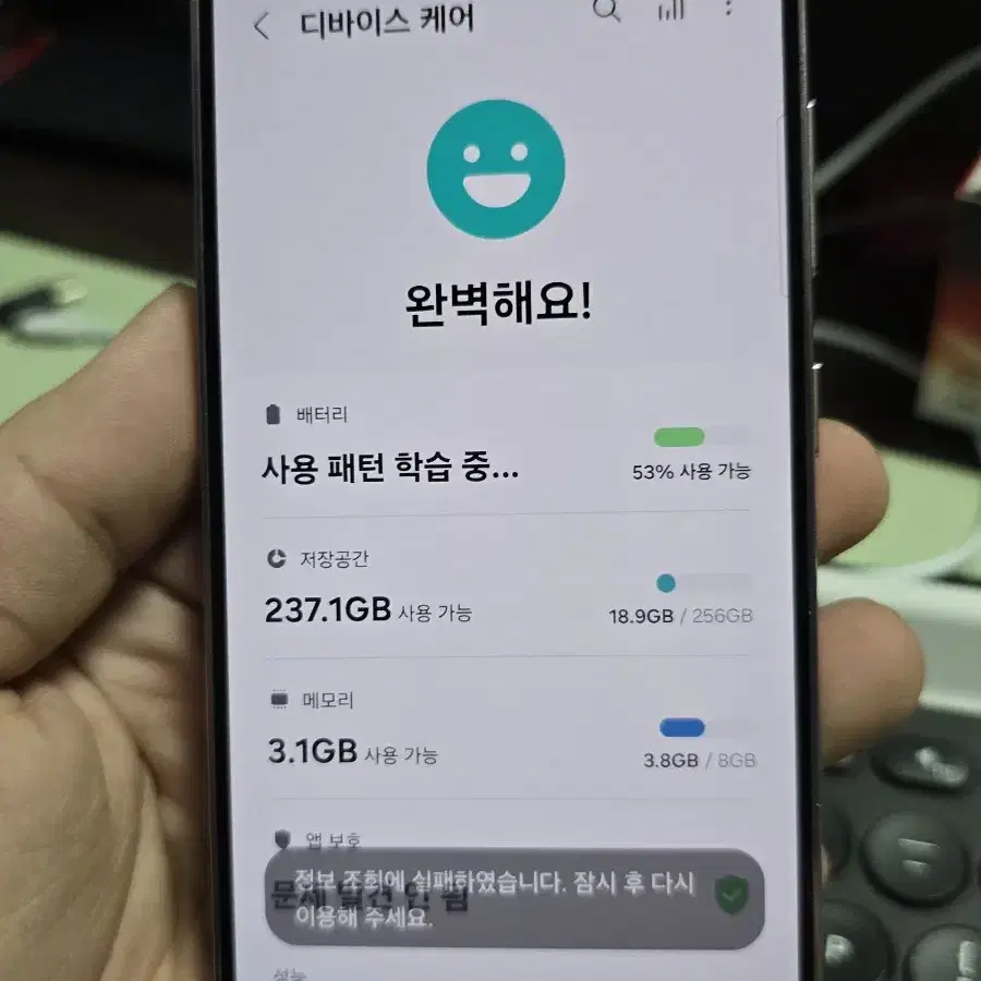 (4213)갤럭시s23 256gb A급 깨끗한기기 판매