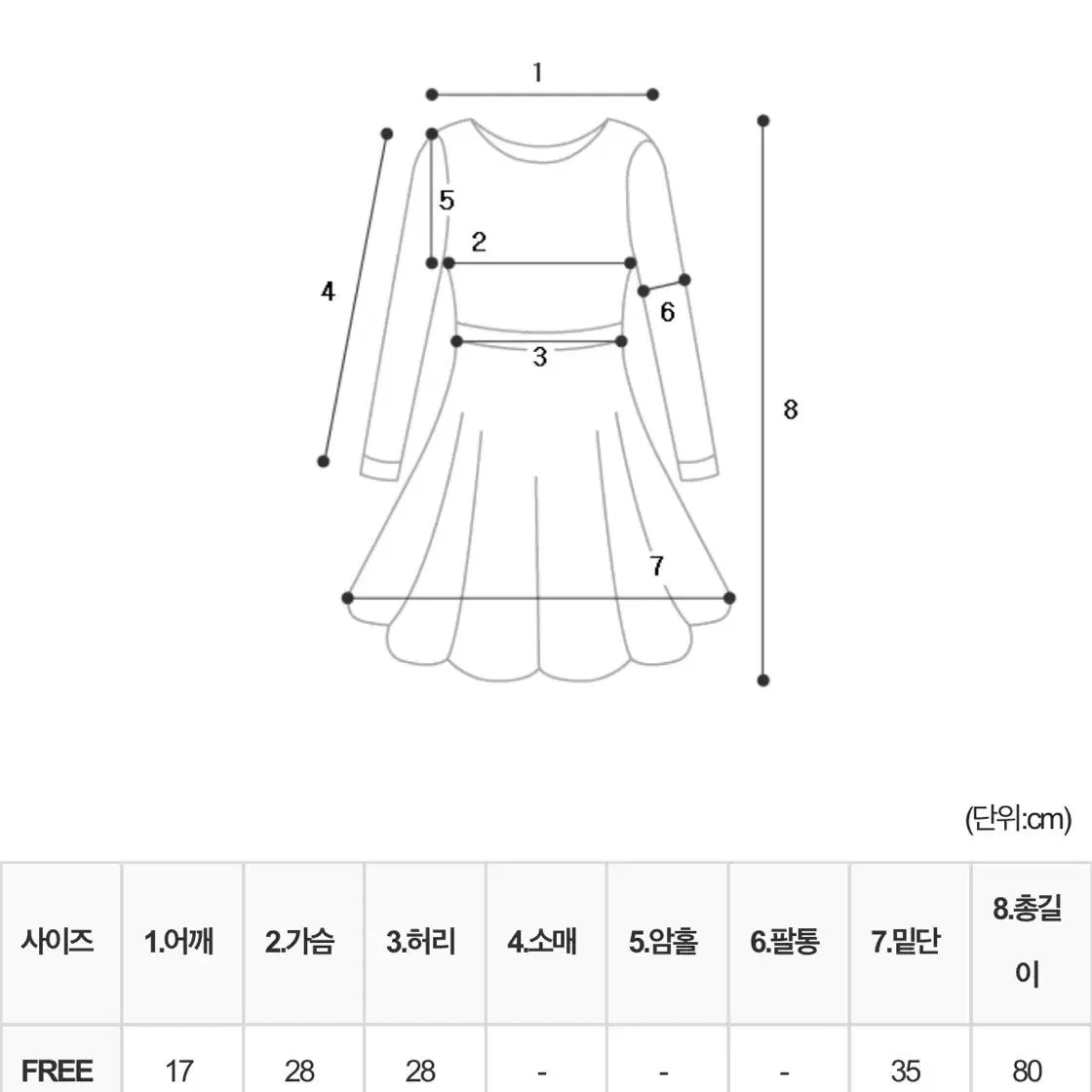 가디건 골지 원피스 세트 아이보리