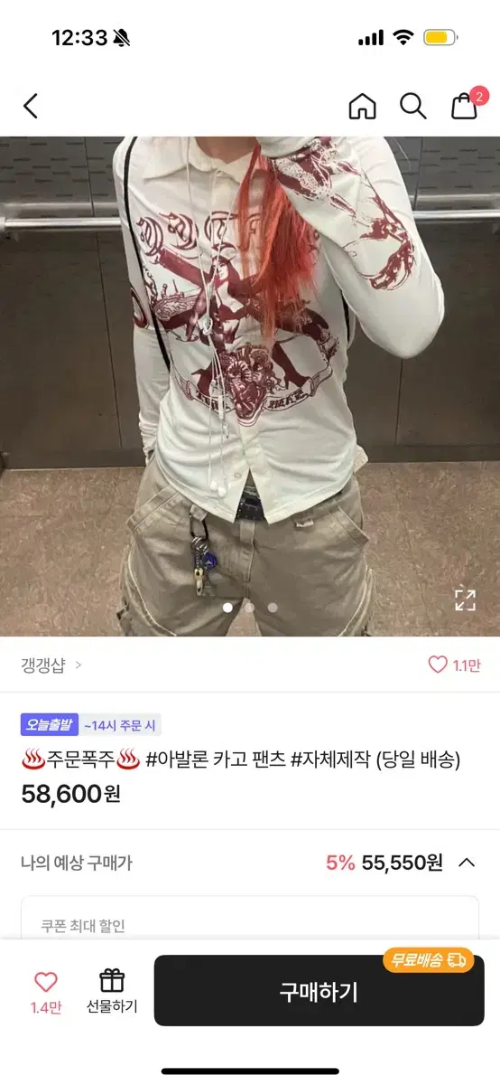 에이블리 갱갱샵 아발론 카고팬츠 베이지