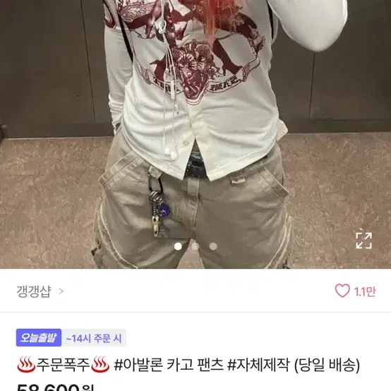 에이블리 갱갱샵 아발론 카고팬츠 베이지