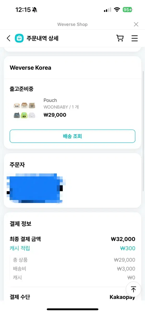 쁘넥도 운아기 파우치 운학