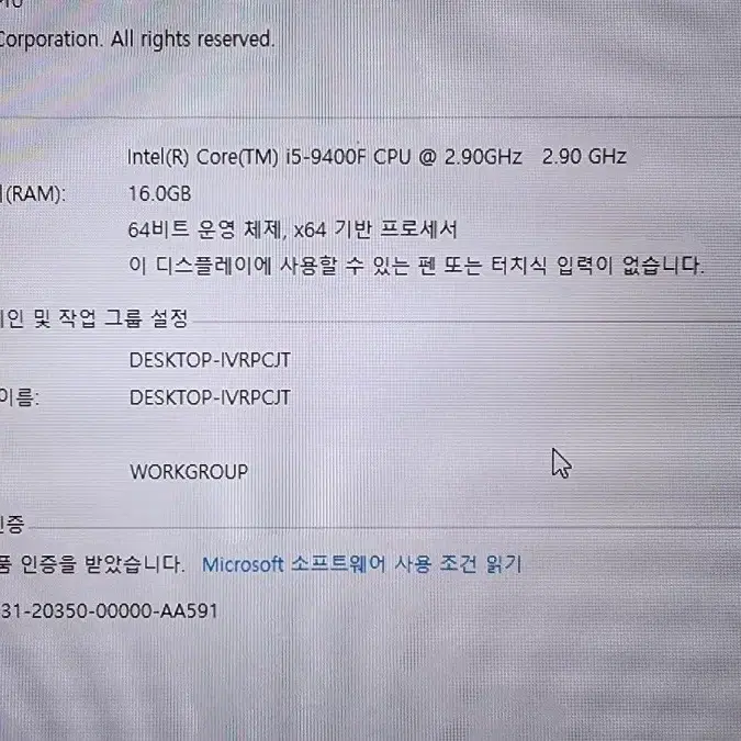 고사양 게이밍Pc 본체