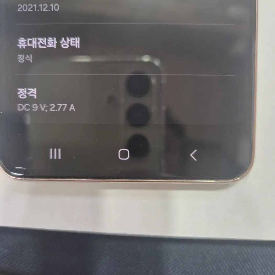 갤럭시s21 256g