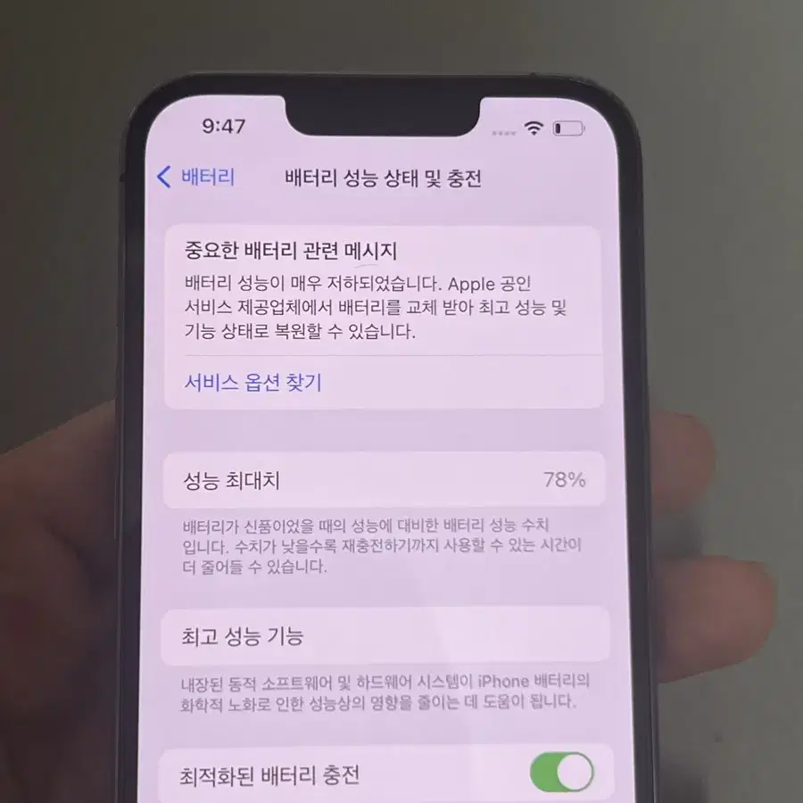 S급 아이폰 13pro 그래파이트 128