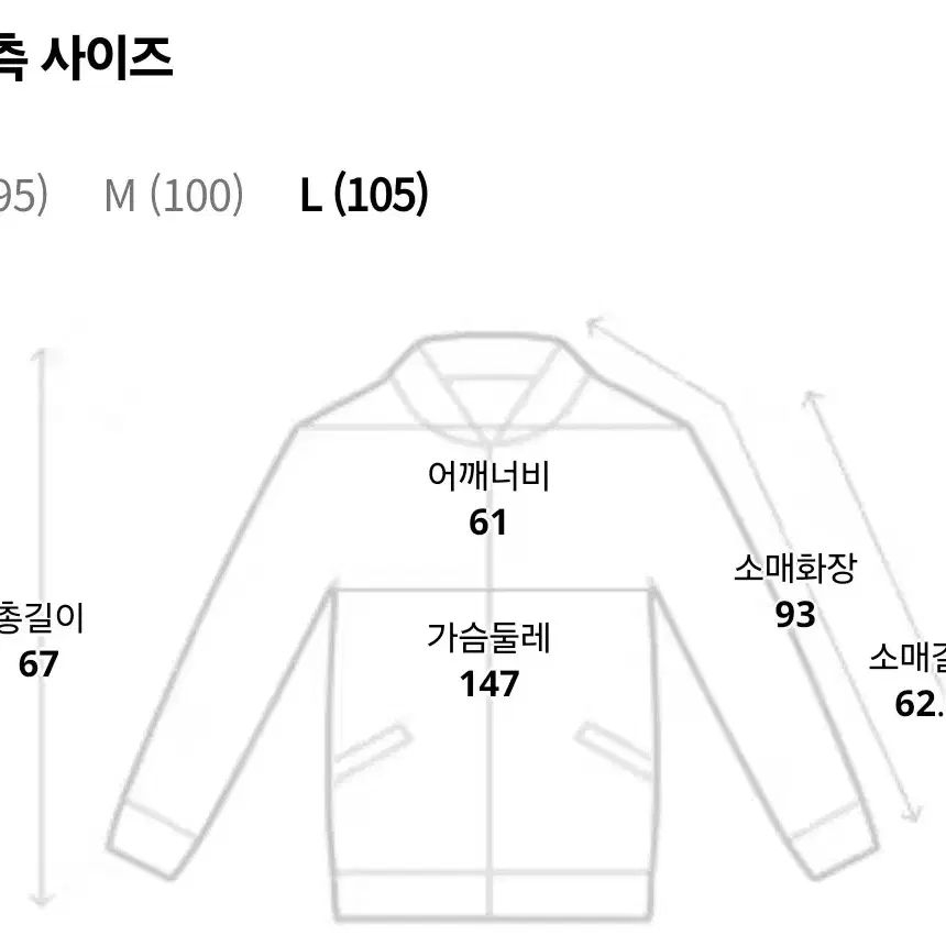 질스튜어트 뉴욕 사틴 바시티 자켓 L(105)