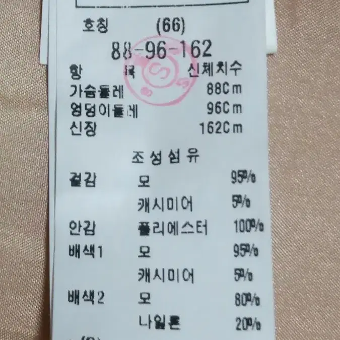 CC콜렉트모코트95%+캐시미어 5%새상품 정가 499000원