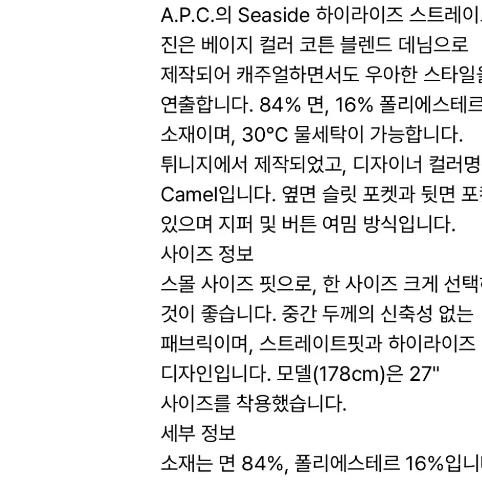 A.P.C코듀로이팬츠! 얼바닉30 낫띵리튼 킨더살몬 파사드패턴 아모멘토