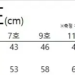 아동/주니어 노스 기모상하복_18000원