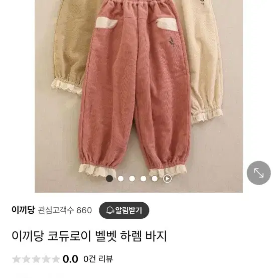 코듀로이 기모 레이스 자수 배기 바지 새상품 핑크 밴딩 팬츠