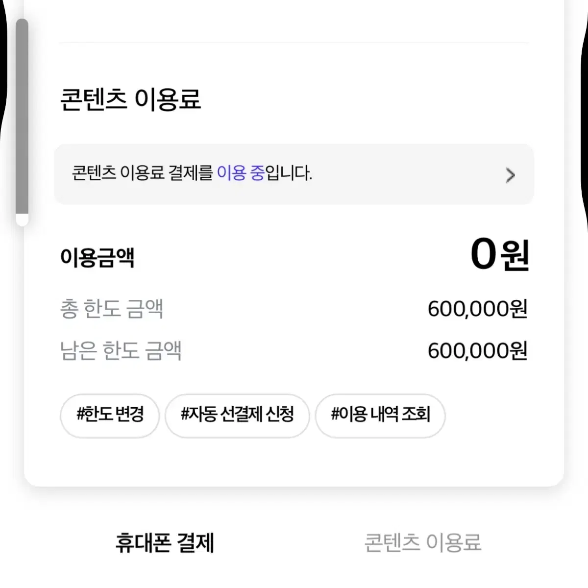 아이폰 콘텐츠이용 25만 팝니다 80퍼