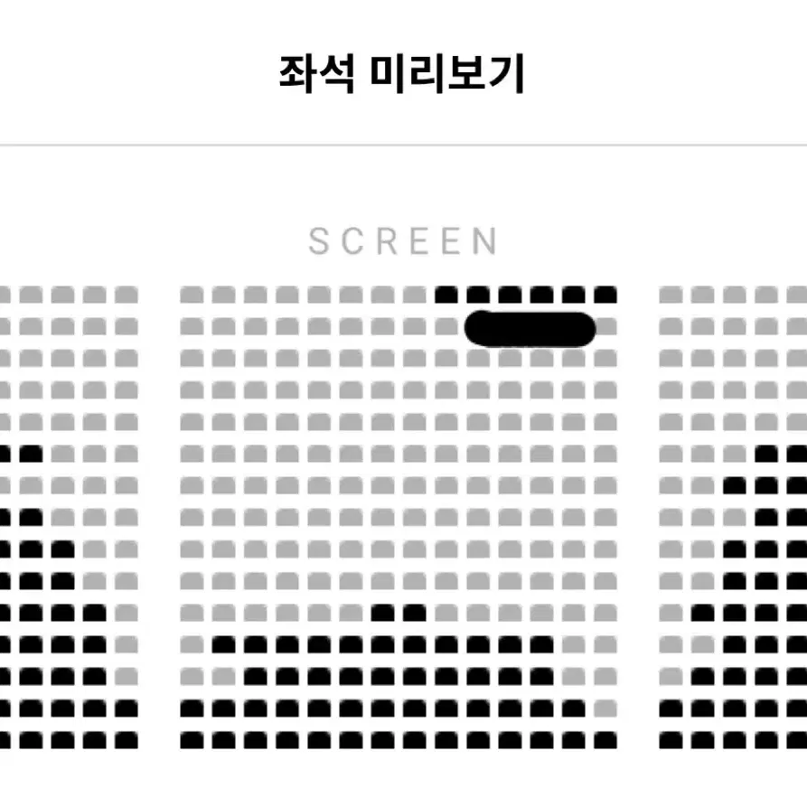 (B열) 2/1-2 말할 수 없는 비밀 개봉주 무대인사 표 양도