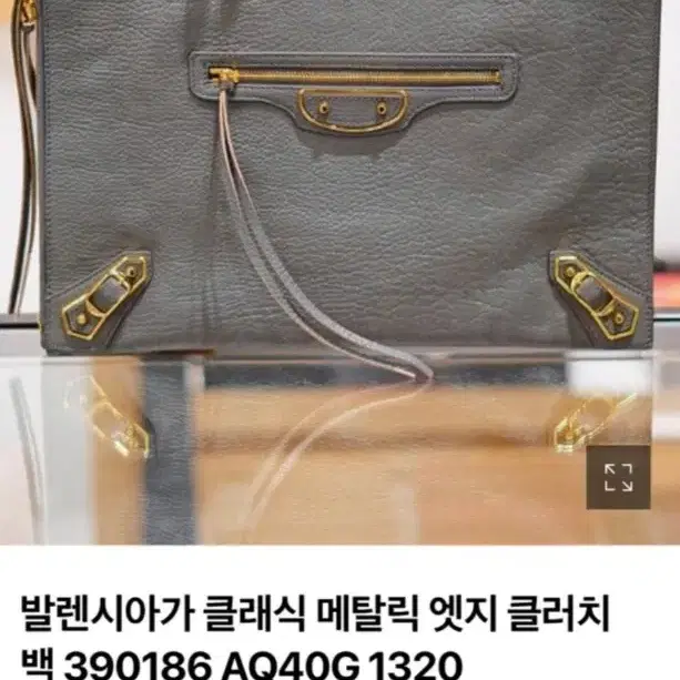 새상품 발렌시아가 클러치백