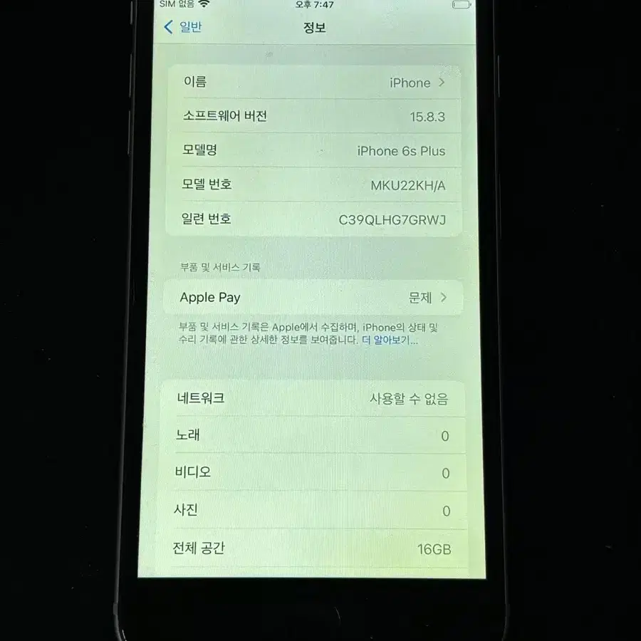 아이폰6s 16GB 스페이스그레이  1007