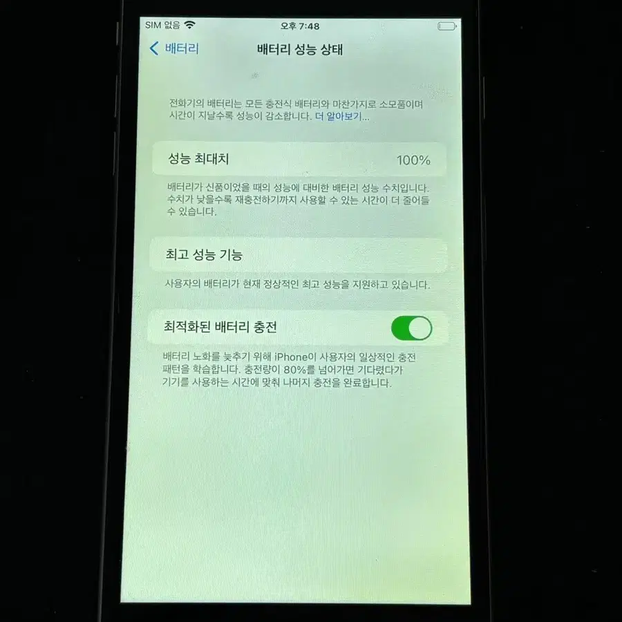 아이폰6s 16GB 스페이스그레이  1007