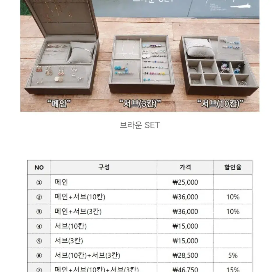 고급가죽 3단 악세사리 보석함, 악세사리보관함