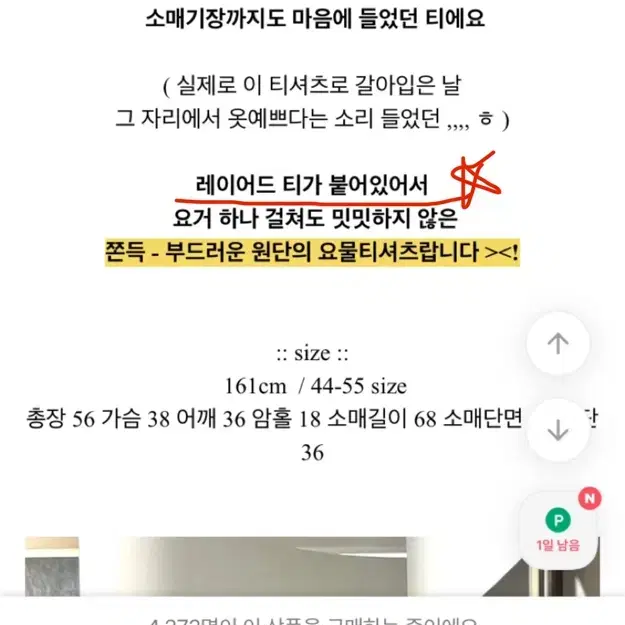 에이블리 유넥 긴팔