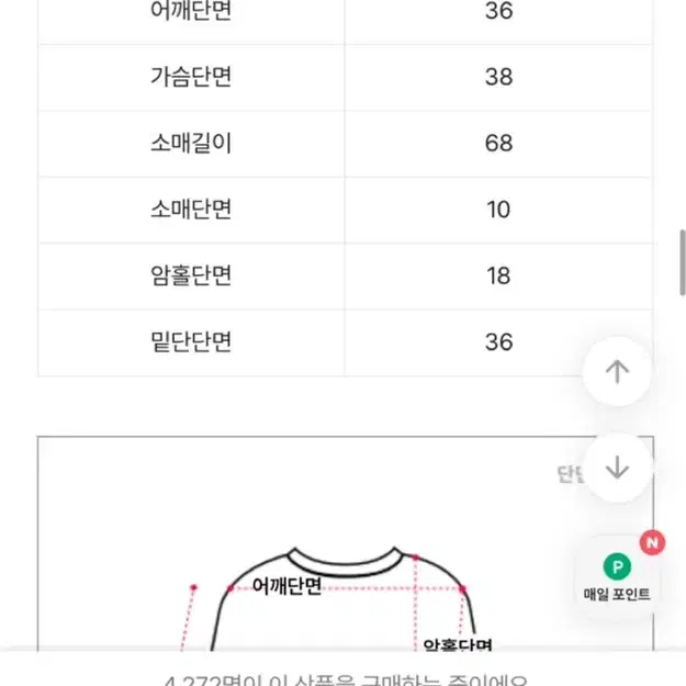 에이블리 유넥 긴팔