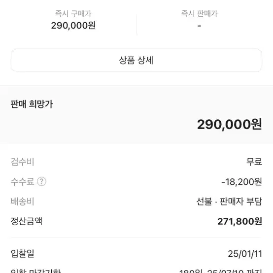 (새상품)휴먼 메이드 래글런 롱슬리브 티셔츠 화이트 판매