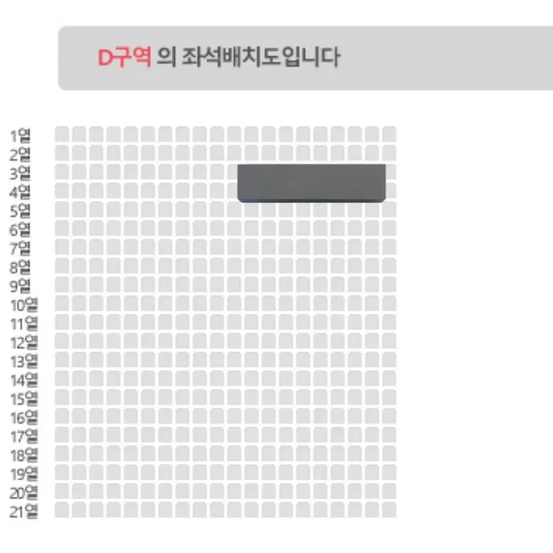 데이식스 부산콘 콘서트 첫콘 D구역 4열 양도