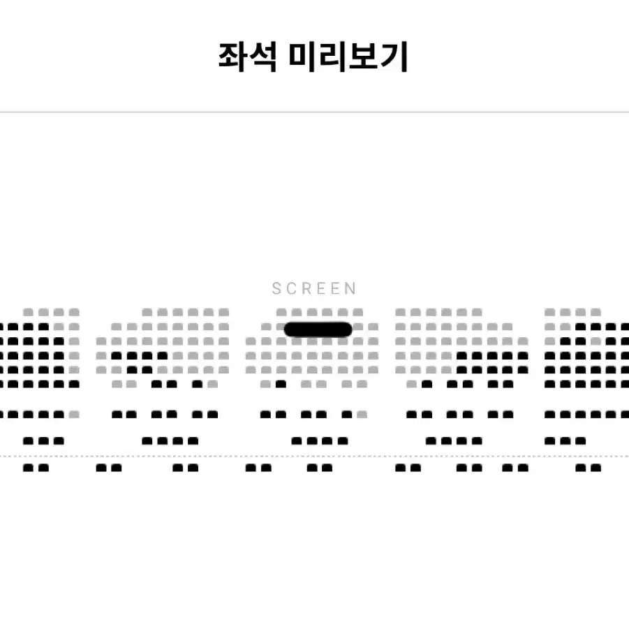 (B열 연석) 2/9 말할 수 없는 비밀 개봉2주차 무대인사 표 양도