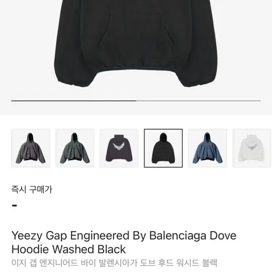 2XL 이지 갭 엔지니어드 바이 발렌시아가 도브 후드 워시드 블랙