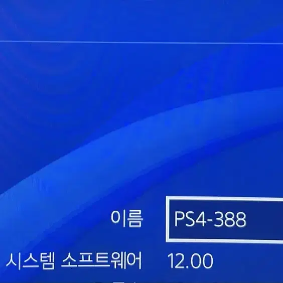 플스 4 pro 1tb 픈매