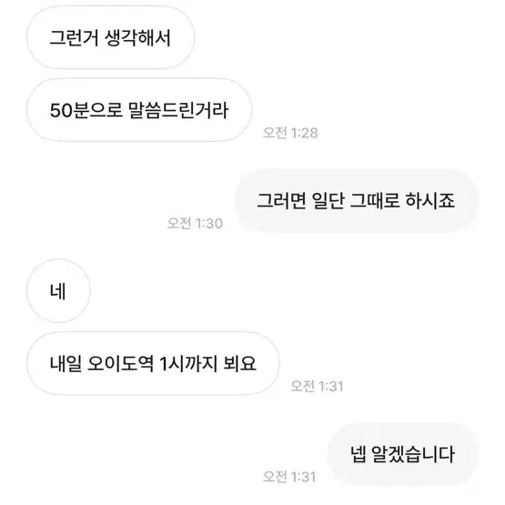 뒷말은사절 상점