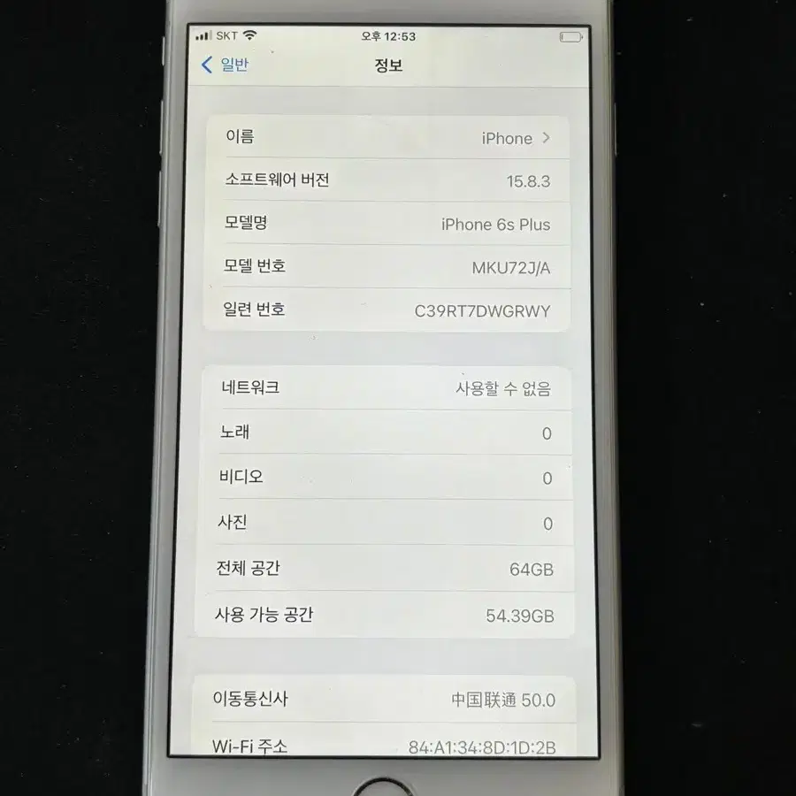 아이폰6s 64GB 실버  1008