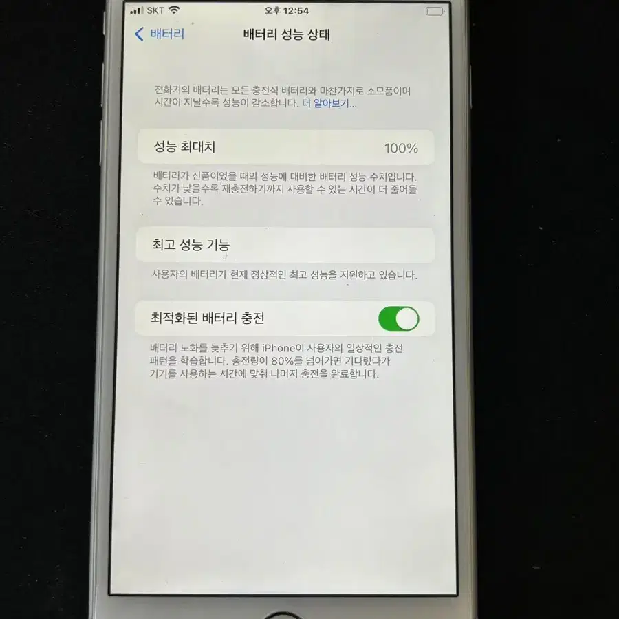 아이폰6s 64GB 실버  1008