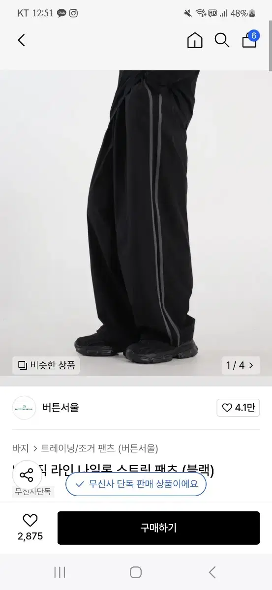 버튼서울 베이직 라인 나일론 스트링 팬츠 (블랙)