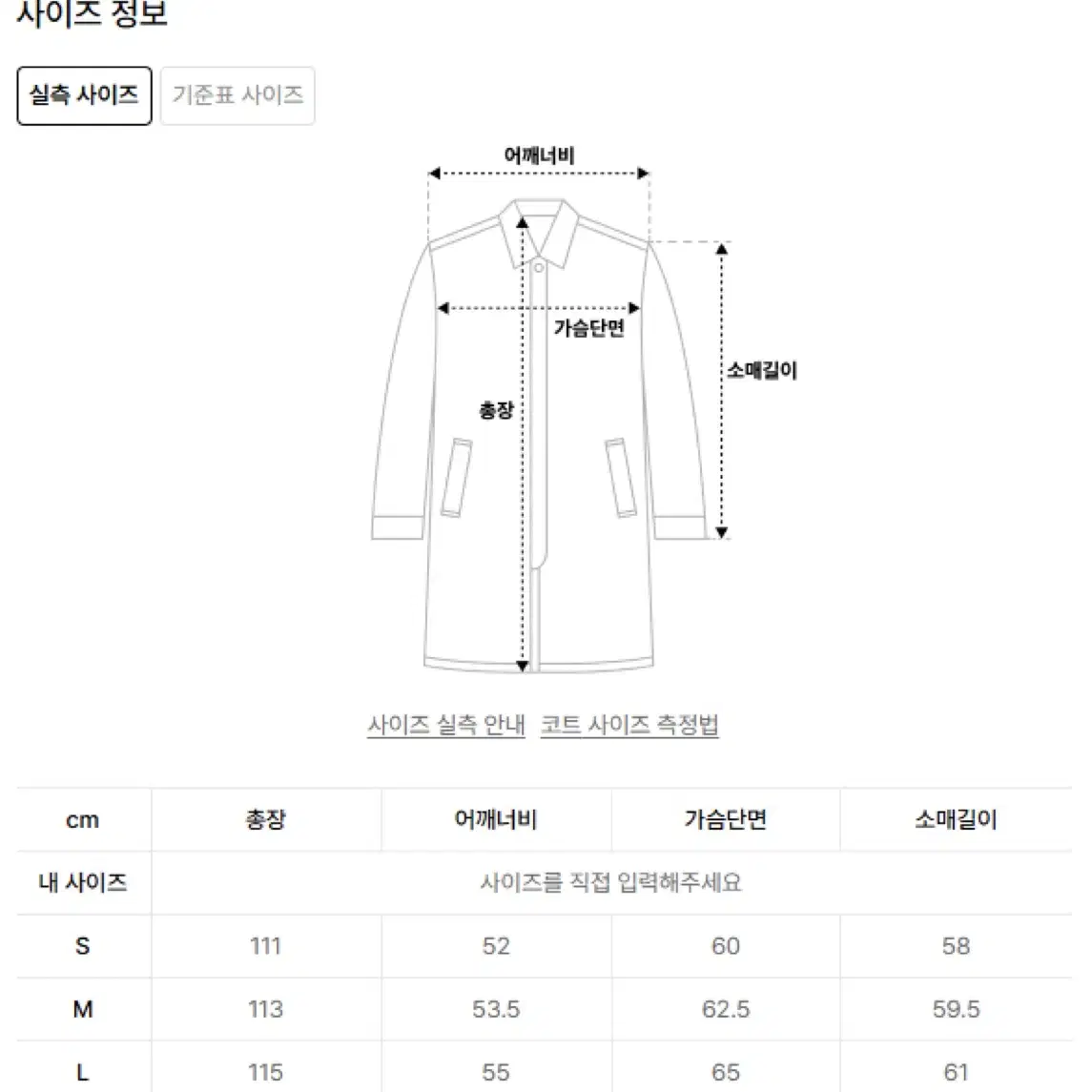 쿠어 오버핏 더블 롱 코트 L (체크 베이지)