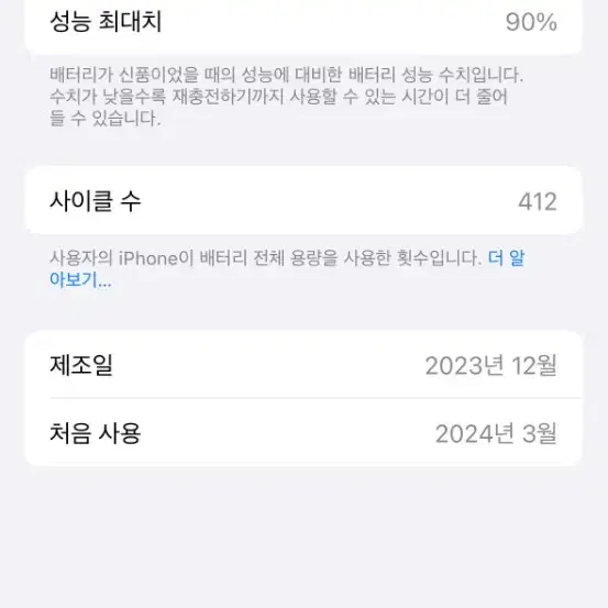 아이폰15프로 128기가 화이트 팝니다.