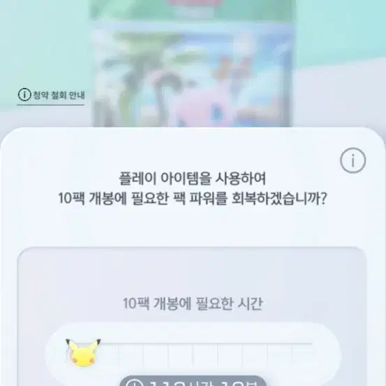 42레벨 포켓몬스터 카드게임 포켓 계정 판매(이중연동)