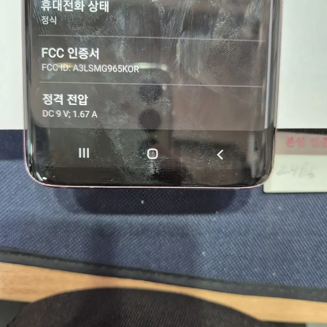 갤럭시s9+