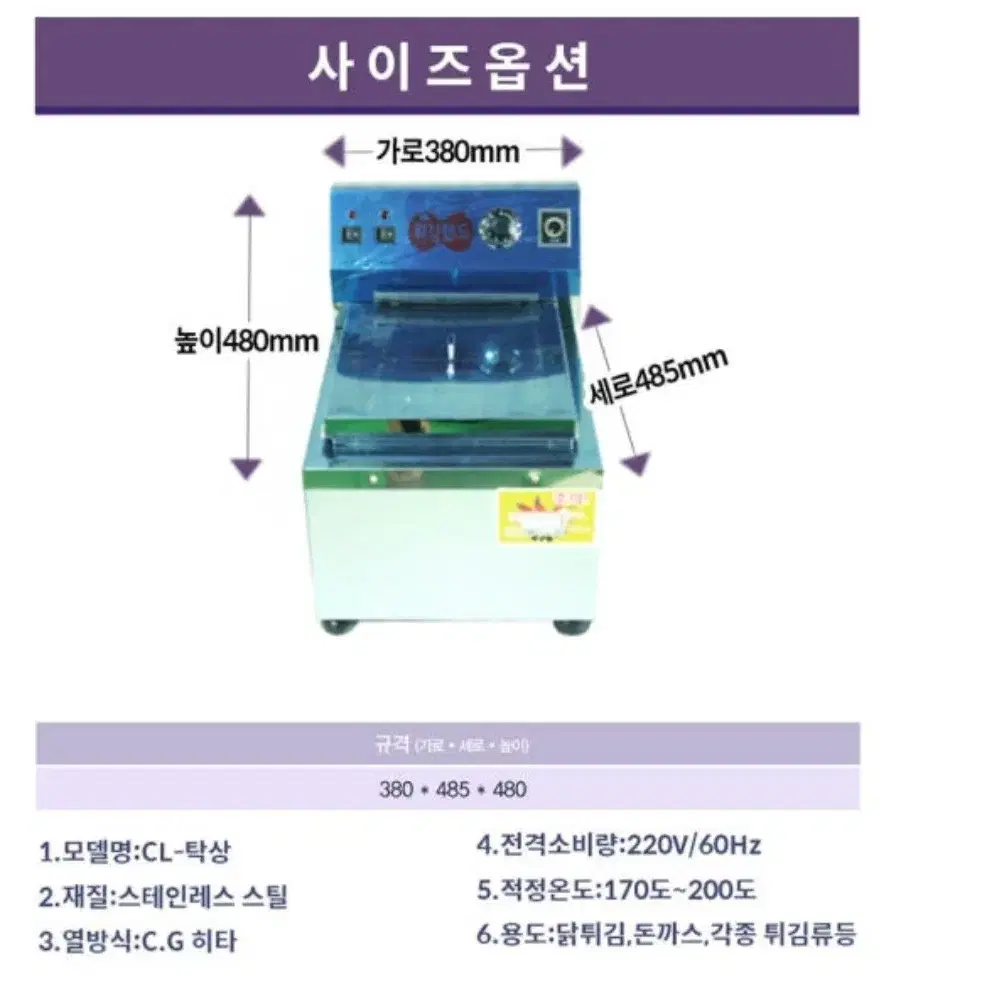 크로바 탁상형튀김기 새제품