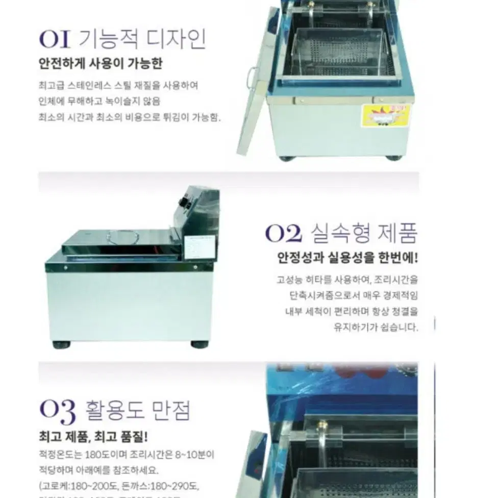 크로바 탁상형튀김기 새제품