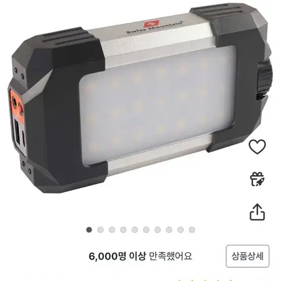 캠핑용 랜턴 (보조배터리 겸용)