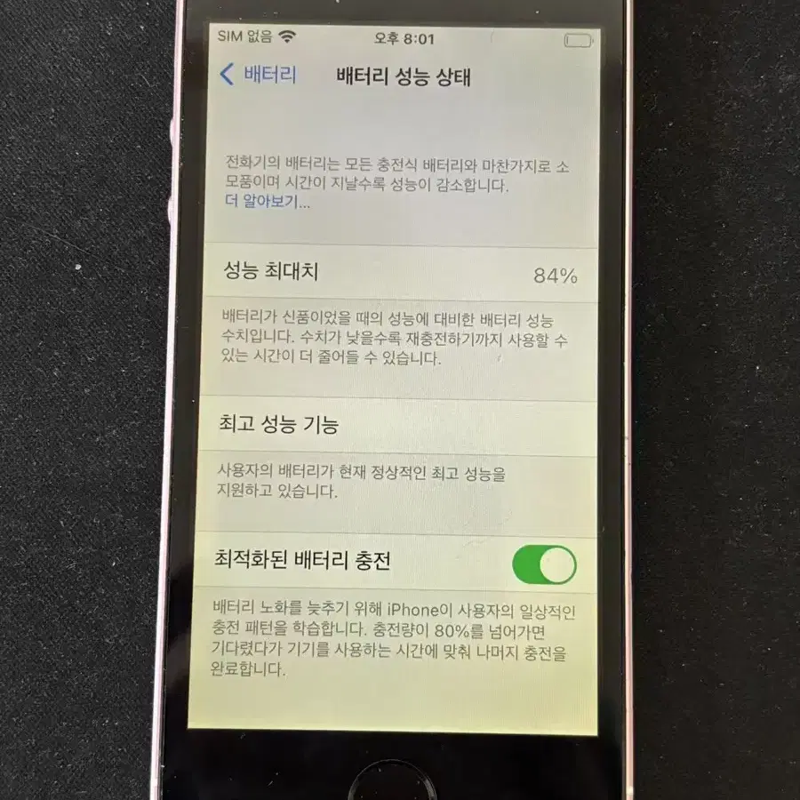 아이폰SE 64GB 로즈골드  1009