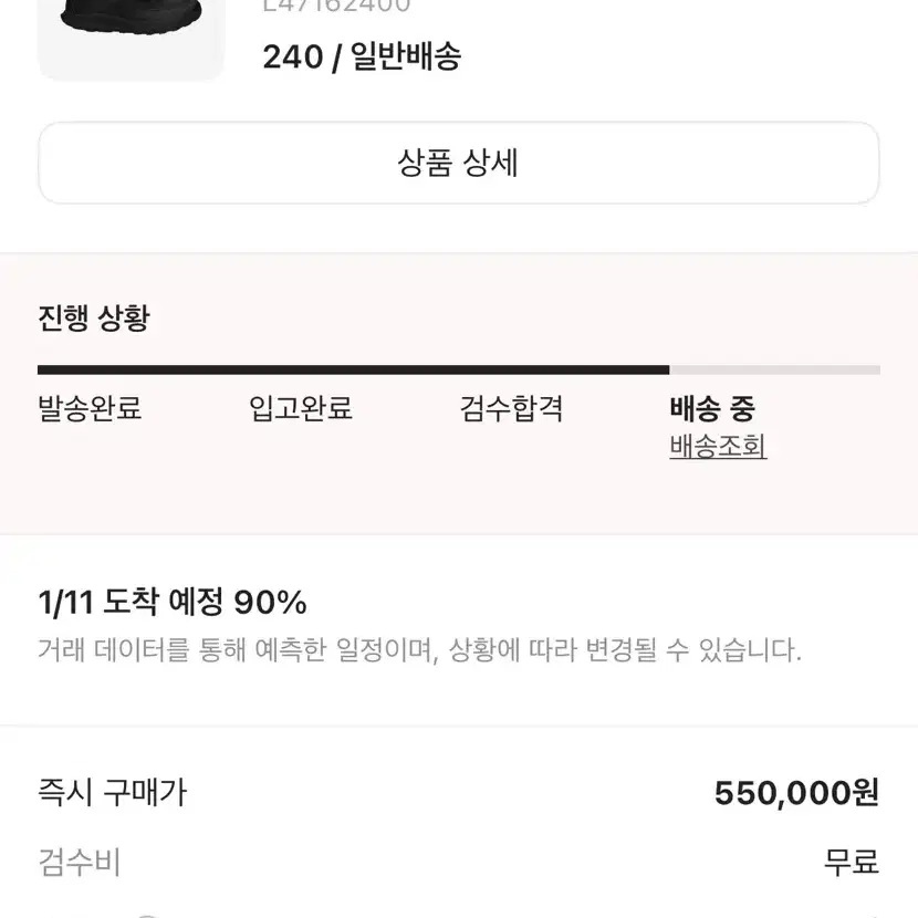 [새상품 ]살로몬 꼼데 SR90 블랙 240