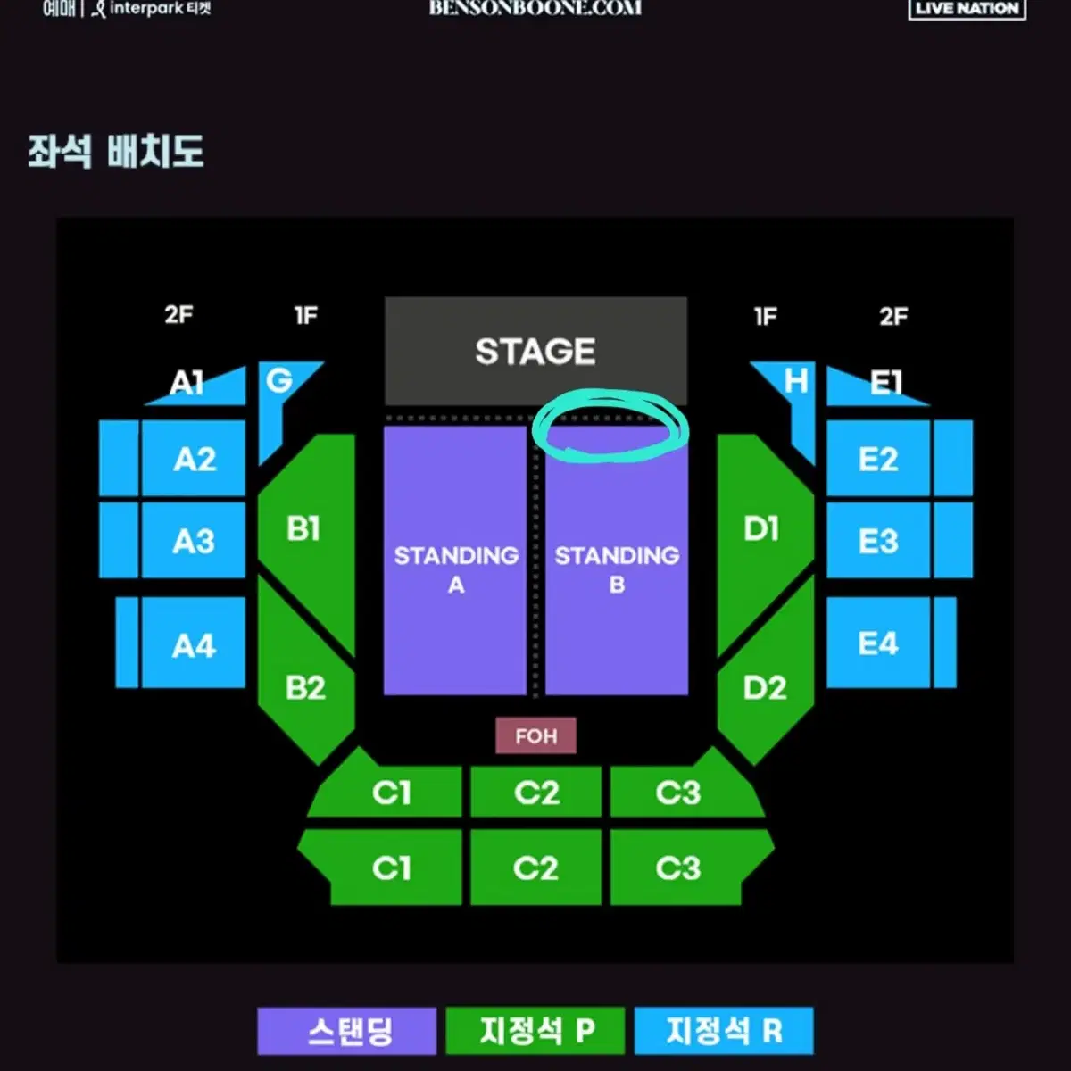 벤슨분 내한 콘서트 스탠딩 40번대 한자리 양도