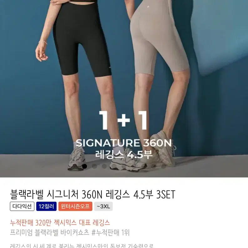 젝시믹스 5부 레깅스 M