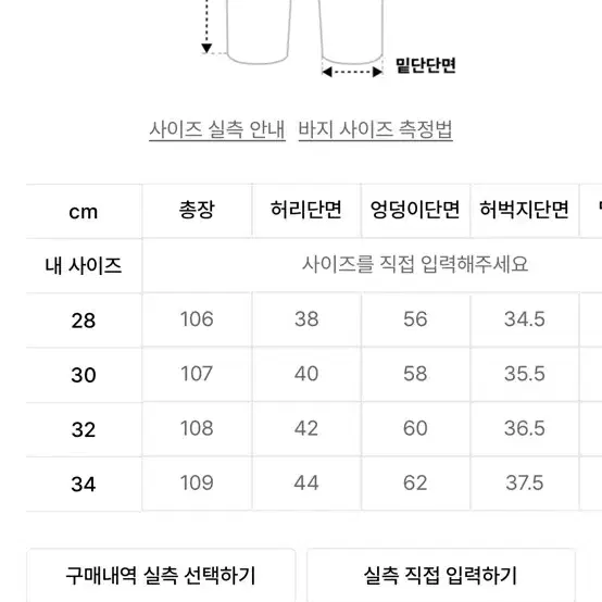 인플레이션 바지