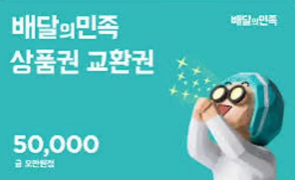 배달의민족 15000원 대리주문 85프로 팝니다