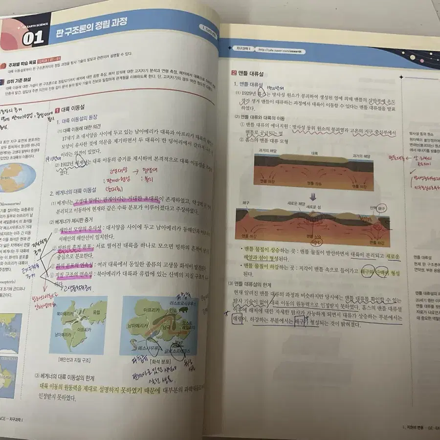 OZ 오지훈 지구과학1 2026 개념완성 본교재 + 필기노트